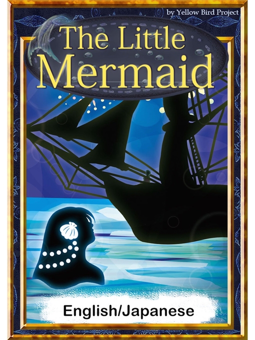 Title details for The Little Mermaid　【English/Japanese versions】 by ＨａｎｓＣｈｒｉｓｔｉａｎＡｎｄｅｒｓｅｎ - Wait list